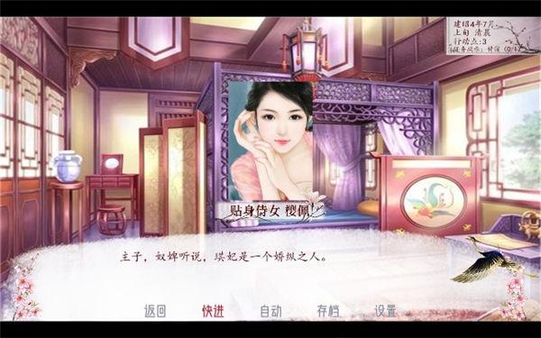 深宫曲剧情对话