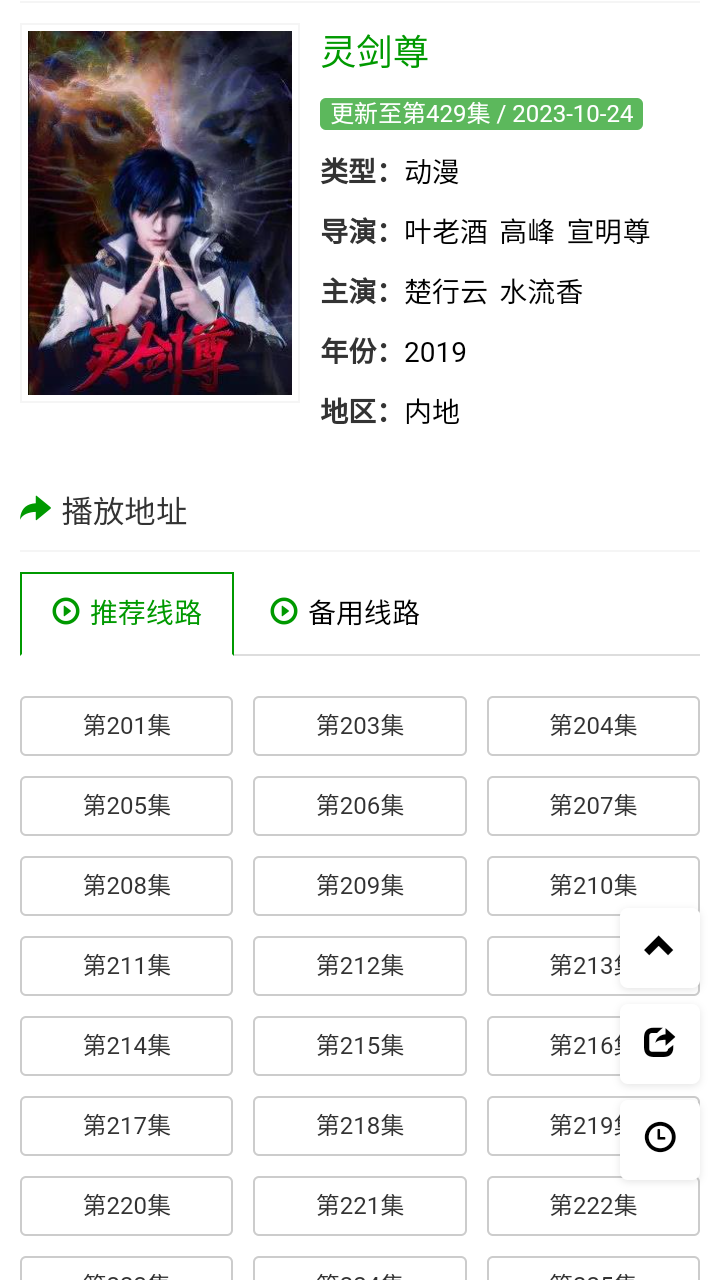火狼动漫