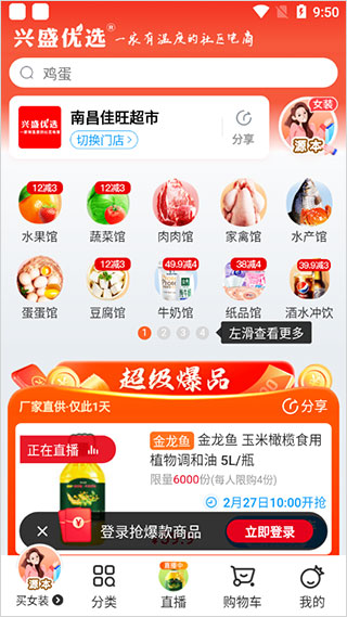 兴盛优选2023