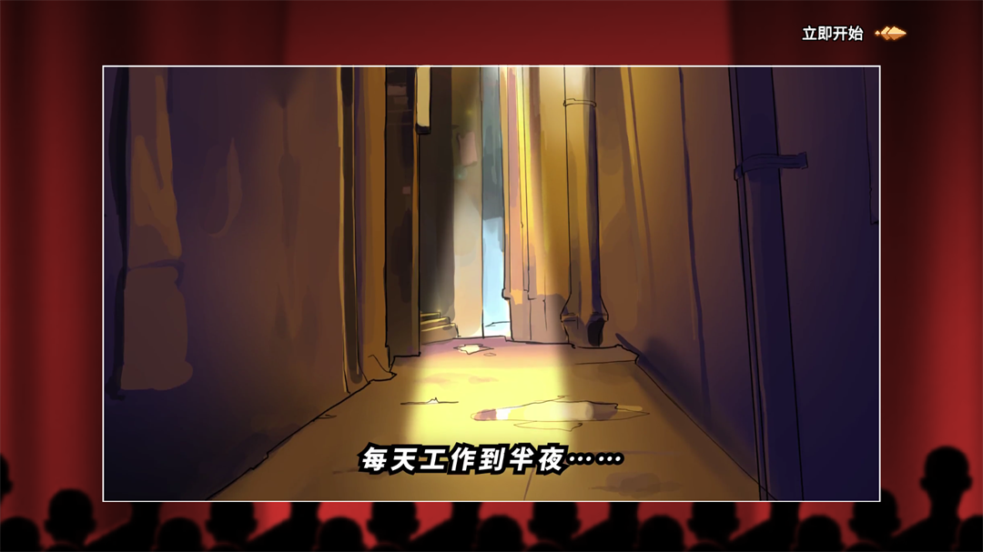 游戏玩法2