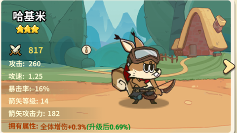 角色介绍截图1
