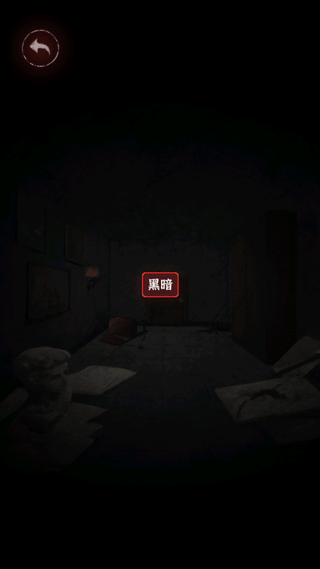 文字密室逃脱游戏