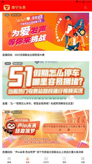 南宁头条