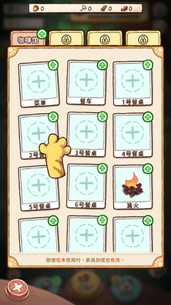 营火猫咖啡馆最新版