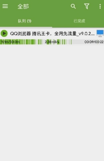 adm下载器