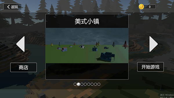 游戏攻略3