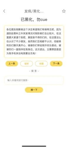 胡言乱语生成器最新版