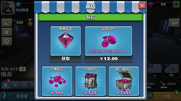 钻石中心