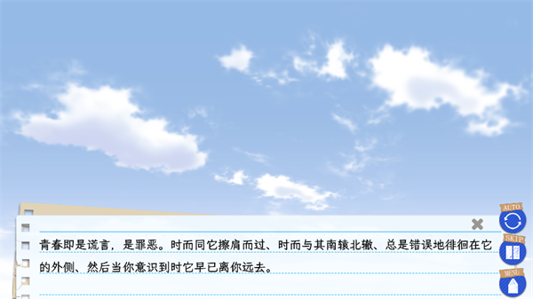 游戏攻略截图2