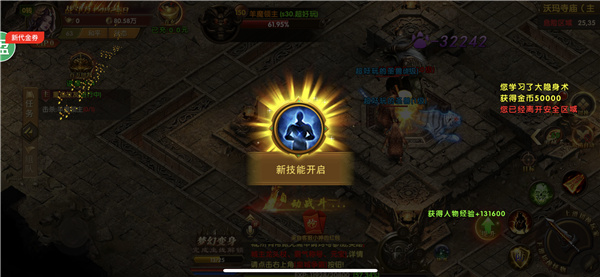 龙魂神域高爆版