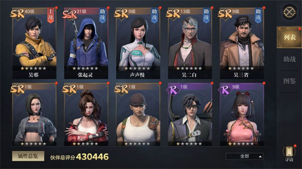 新盗墓笔记角色界面