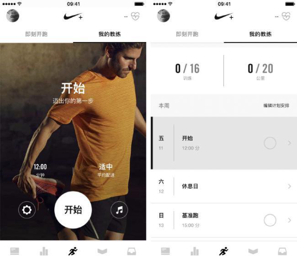 Nike Run Club