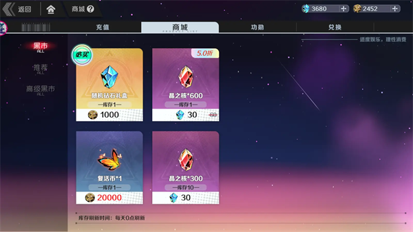 新手攻略截图8