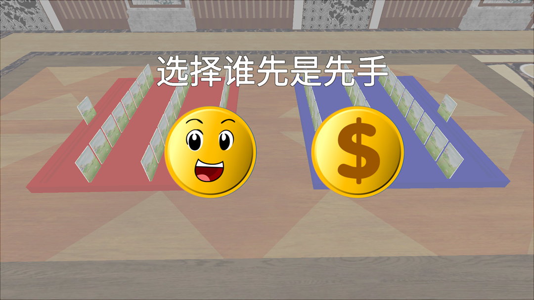 游戏玩法4