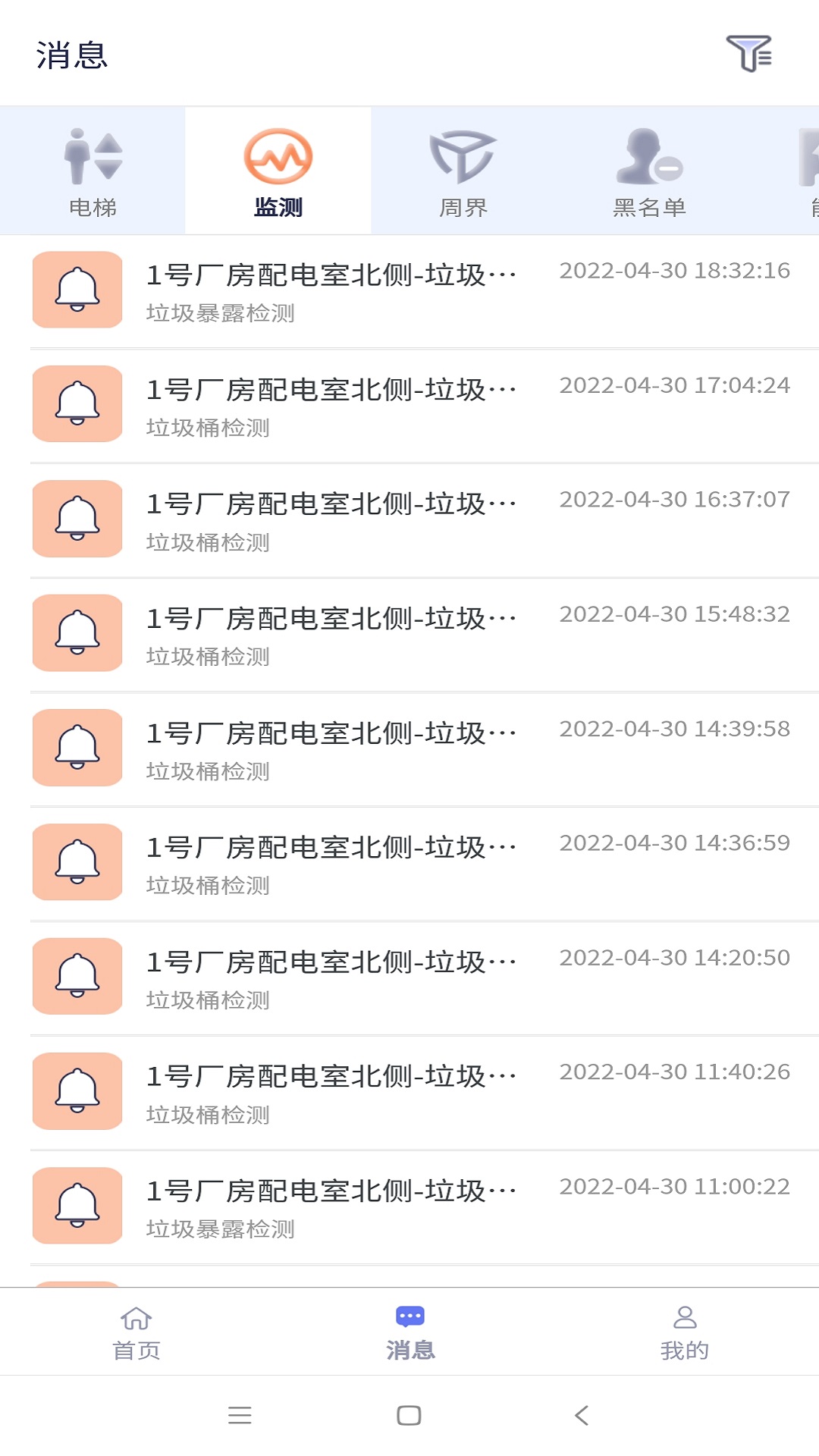 智慧园区app