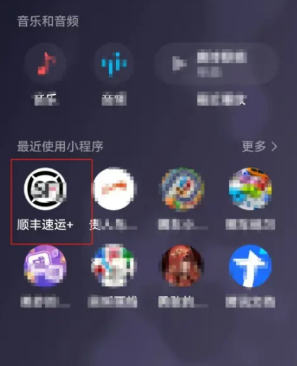 顺丰速运