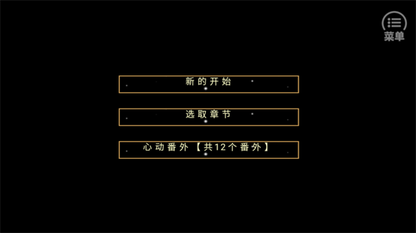 游戏攻略截图2