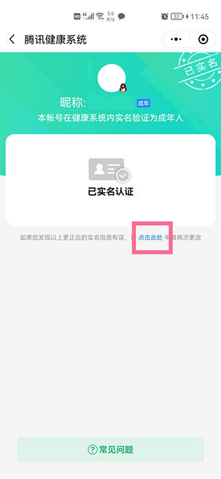 腾讯先游