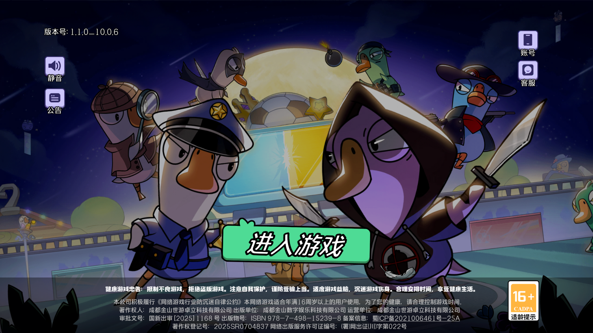 游戏玩法1