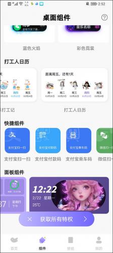 灵动鸟安卓版