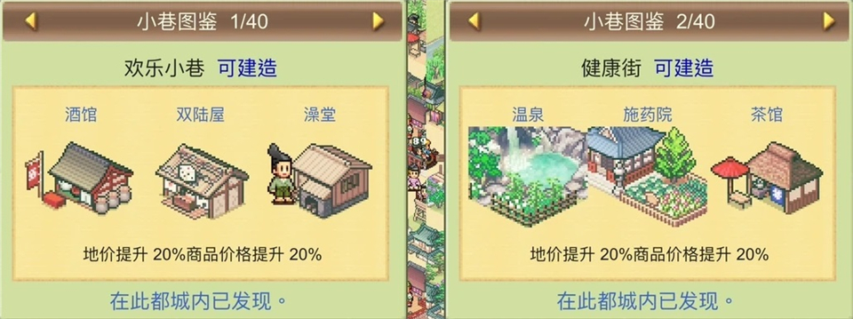 小巷图鉴1