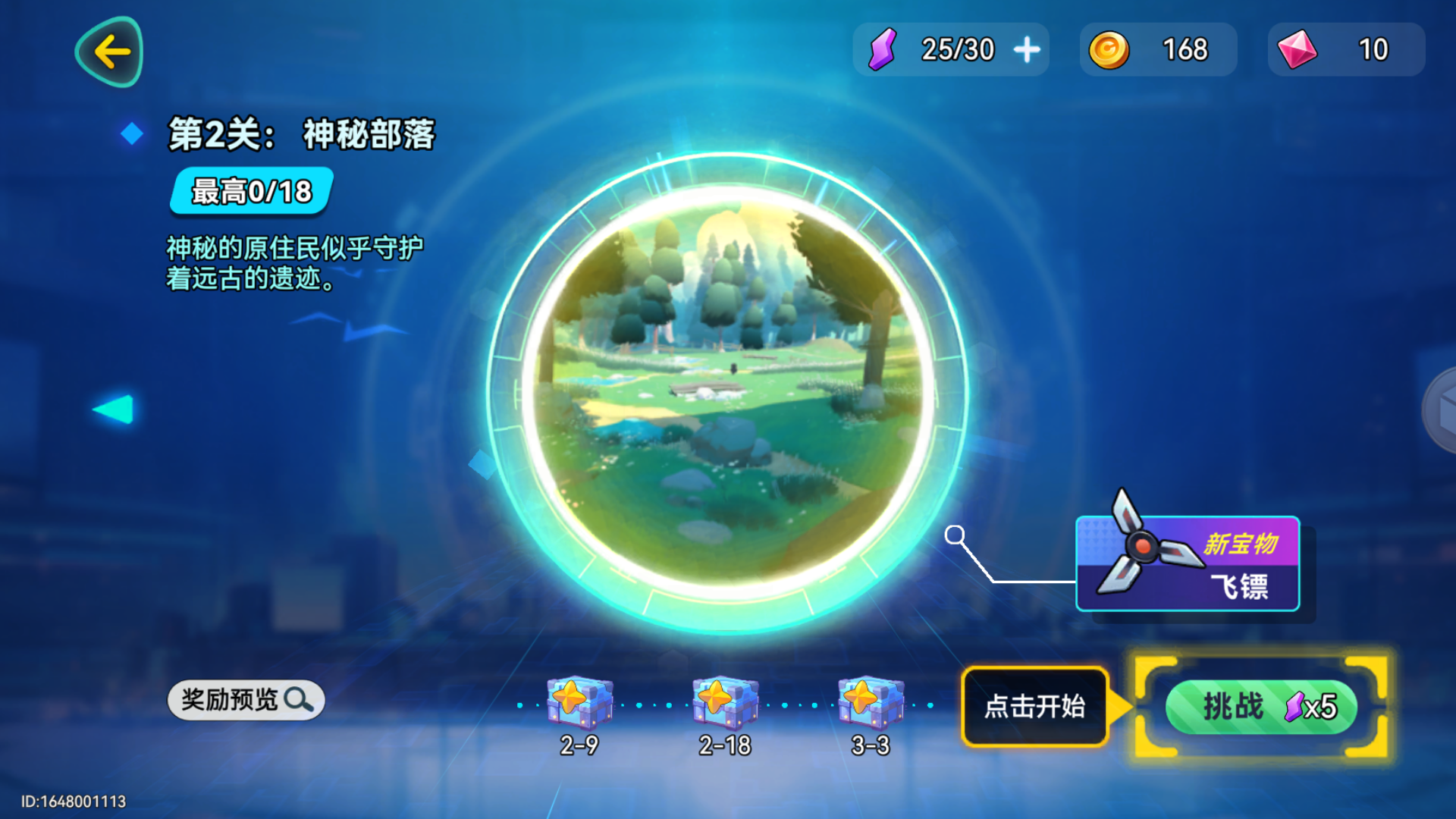新手指南11