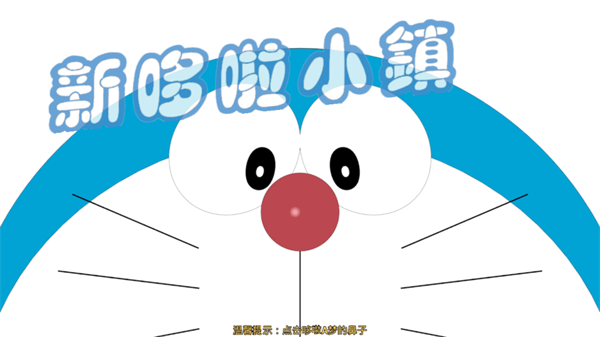 游戏攻略截图1
