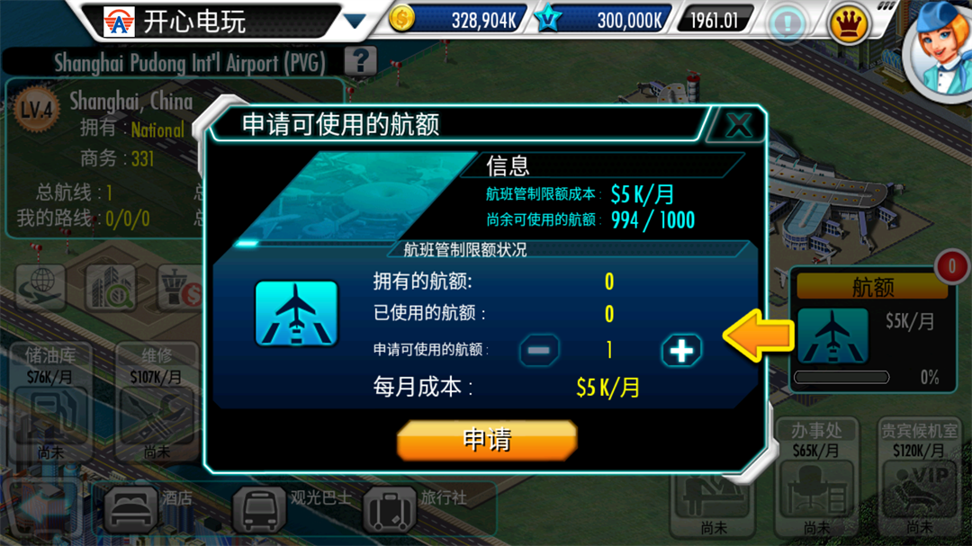 游戏玩法9