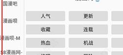 全是漫画