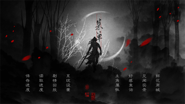 剑铸山河清软