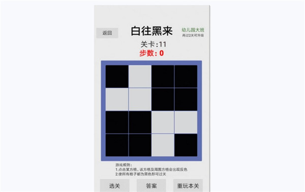 白往黑来
