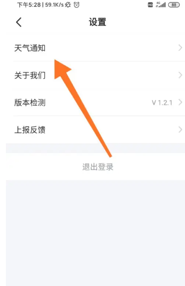 Easy天气