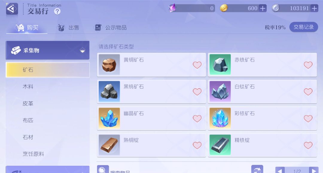 游戏攻略截图2