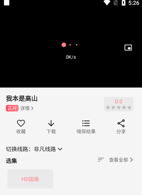 草莓影视