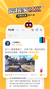 菜鸡游戏盒子无限菜币版