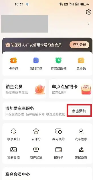 车点点