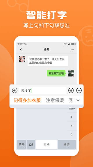 手写输入法中文输入法