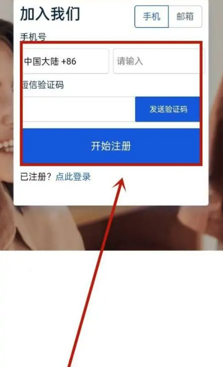 携程eBooking