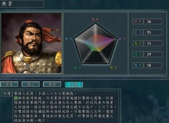 三国志11手机版