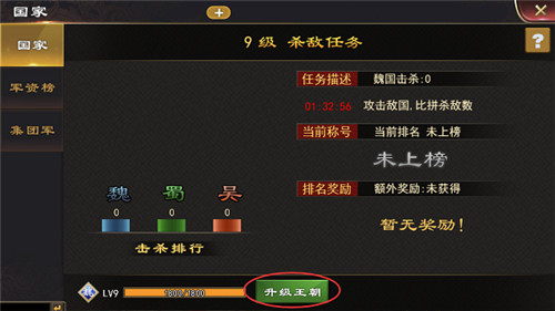 王朝系统攻略截图2