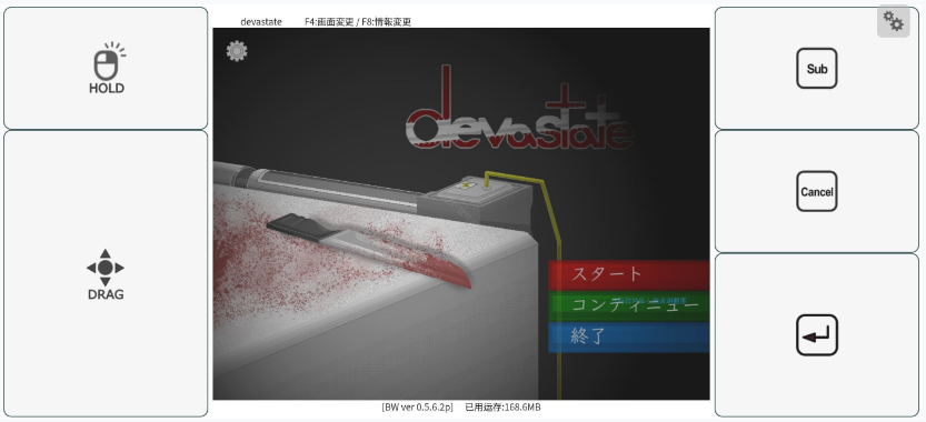 devastate汉化版