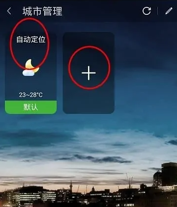 360天气