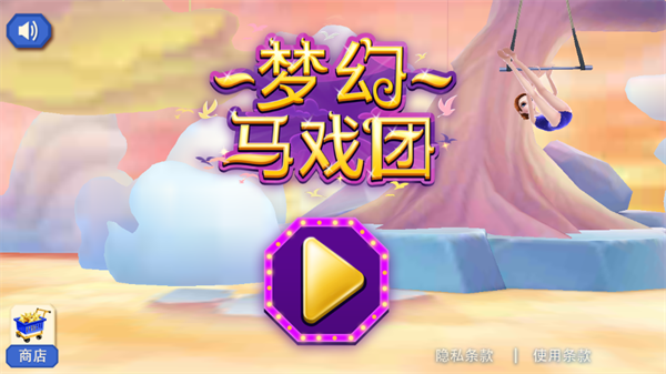 游戏攻略截图2