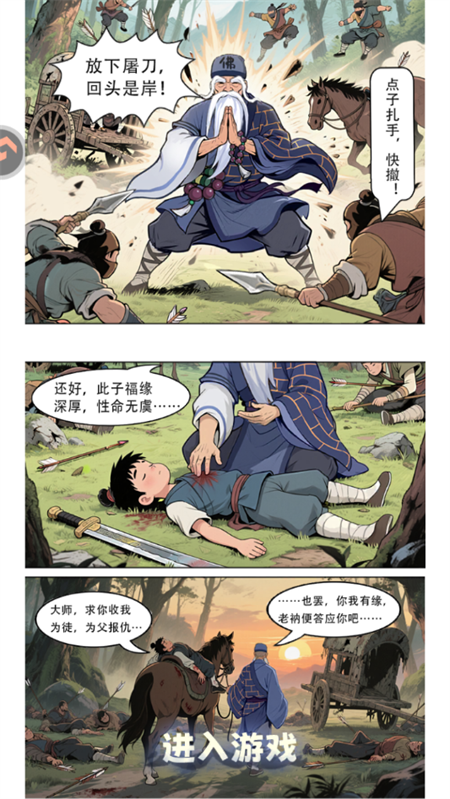手游攻略截图1