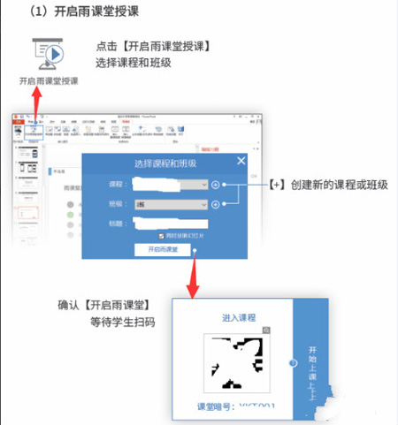 长江雨课堂