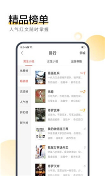 清梦小说