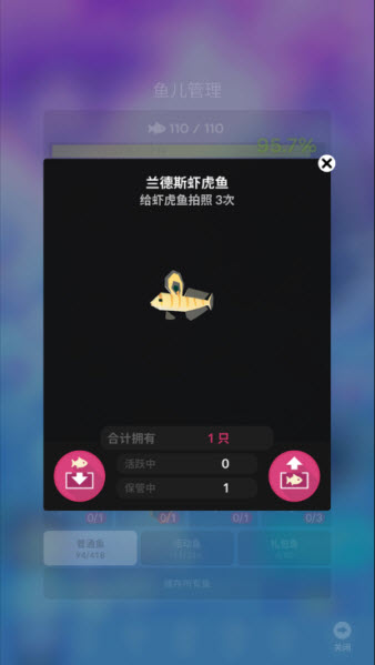 深海水族馆最新版