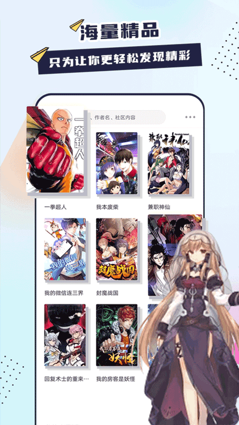 比熊漫画2023最新版