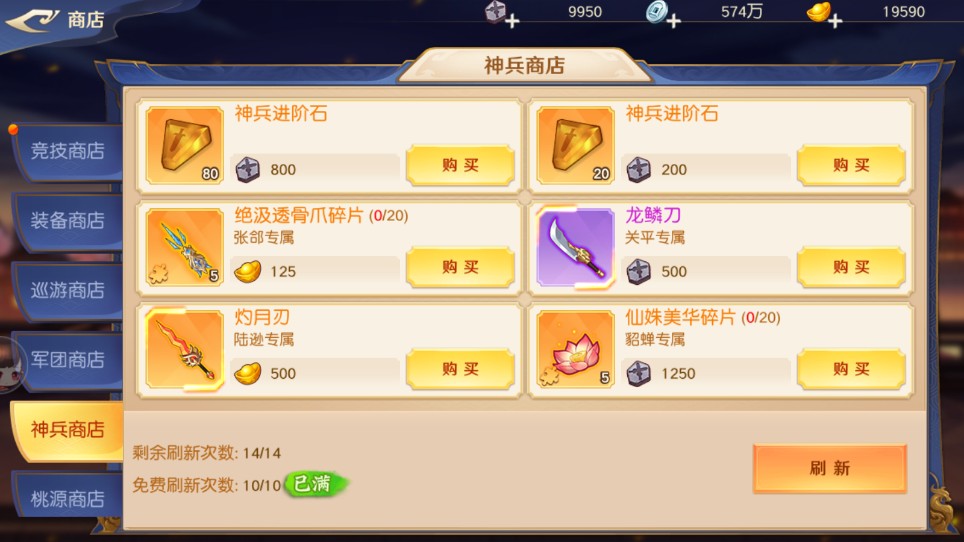 商城介绍截图6