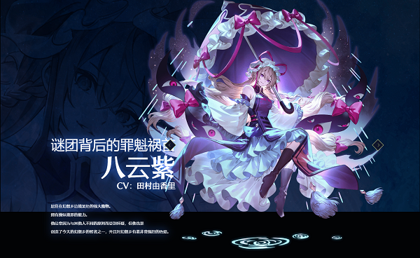 东方幻想Eclipse国际服
